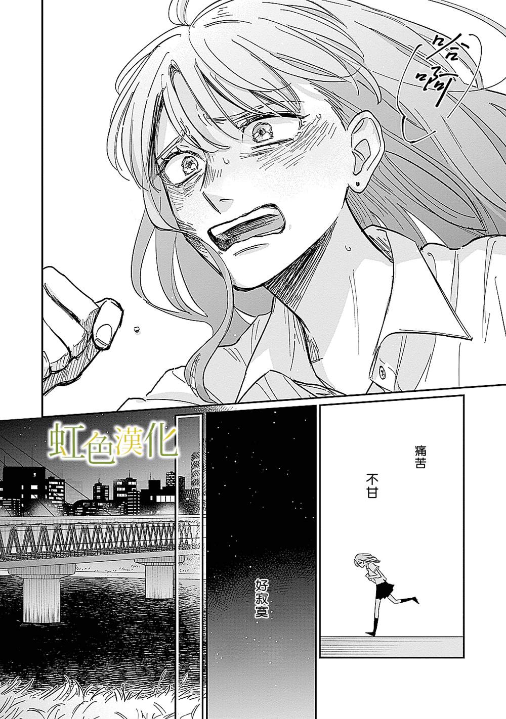 《缘过三巡》漫画最新章节第2话免费下拉式在线观看章节第【37】张图片