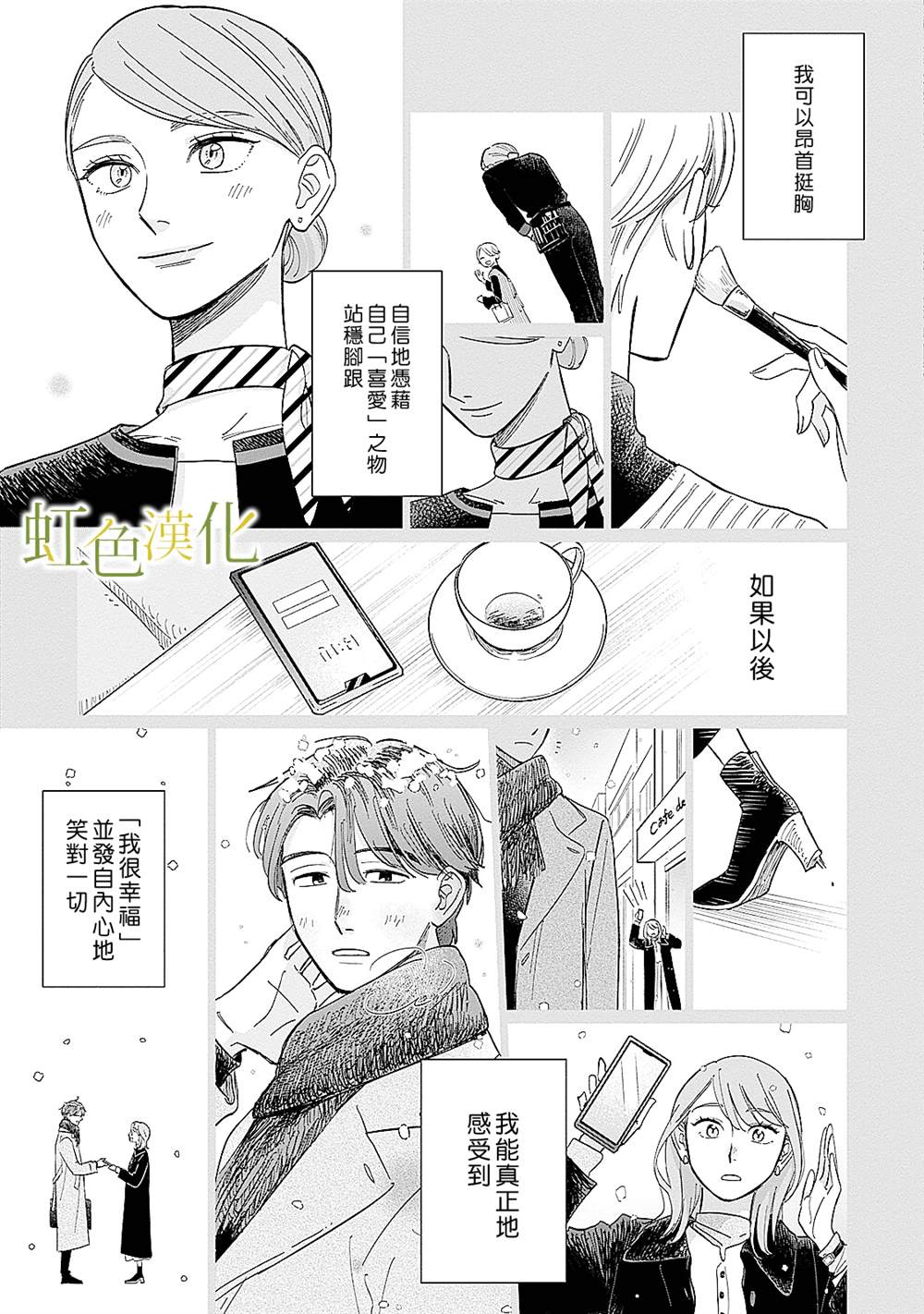 《缘过三巡》漫画最新章节第2话免费下拉式在线观看章节第【48】张图片