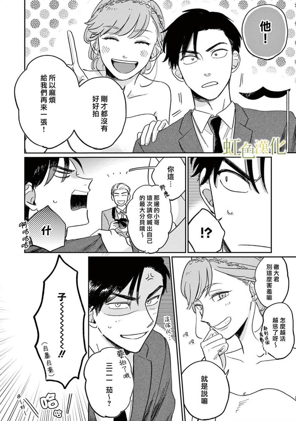 《缘过三巡》漫画最新章节第1话免费下拉式在线观看章节第【3】张图片