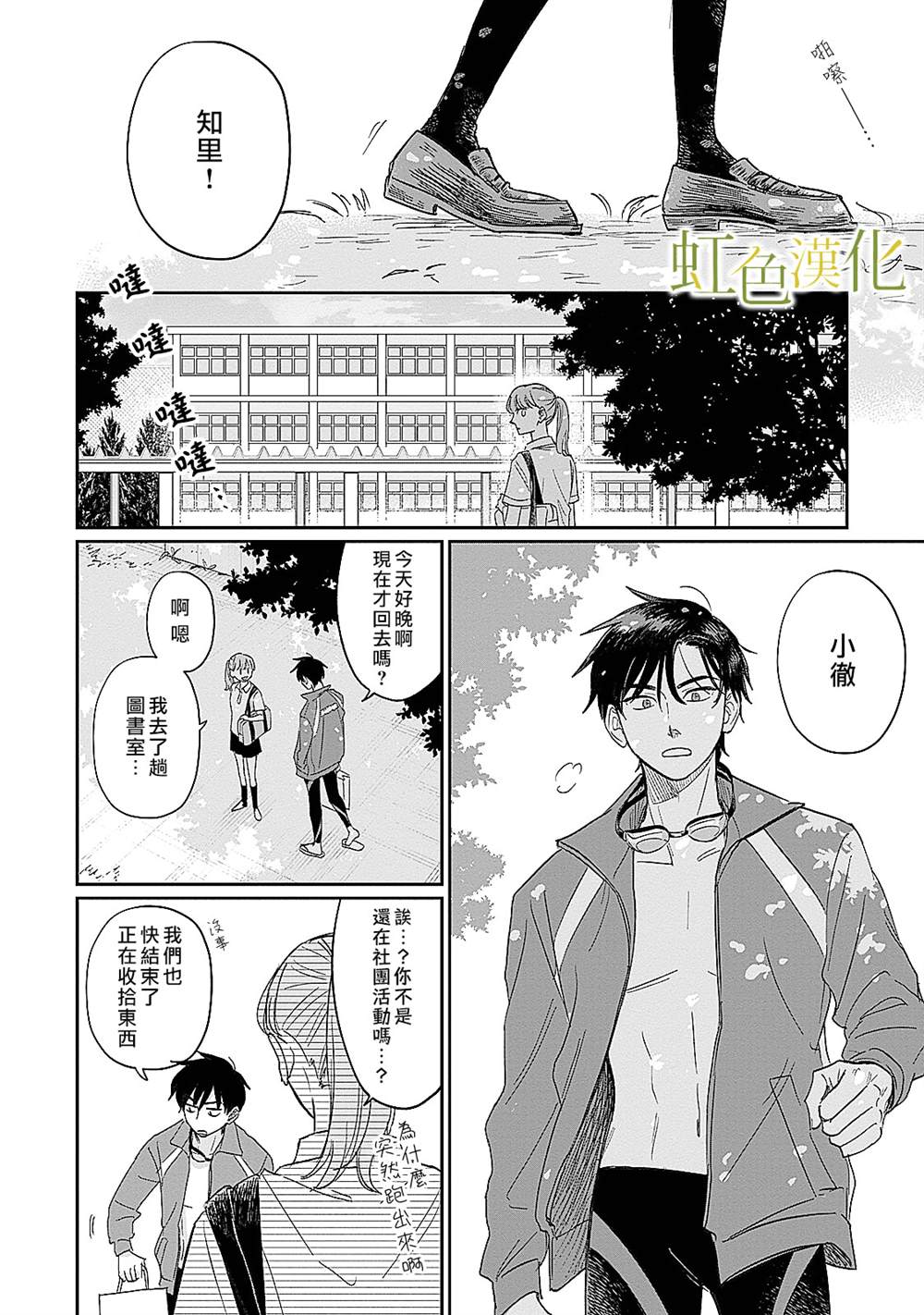 《缘过三巡》漫画最新章节第2话免费下拉式在线观看章节第【17】张图片