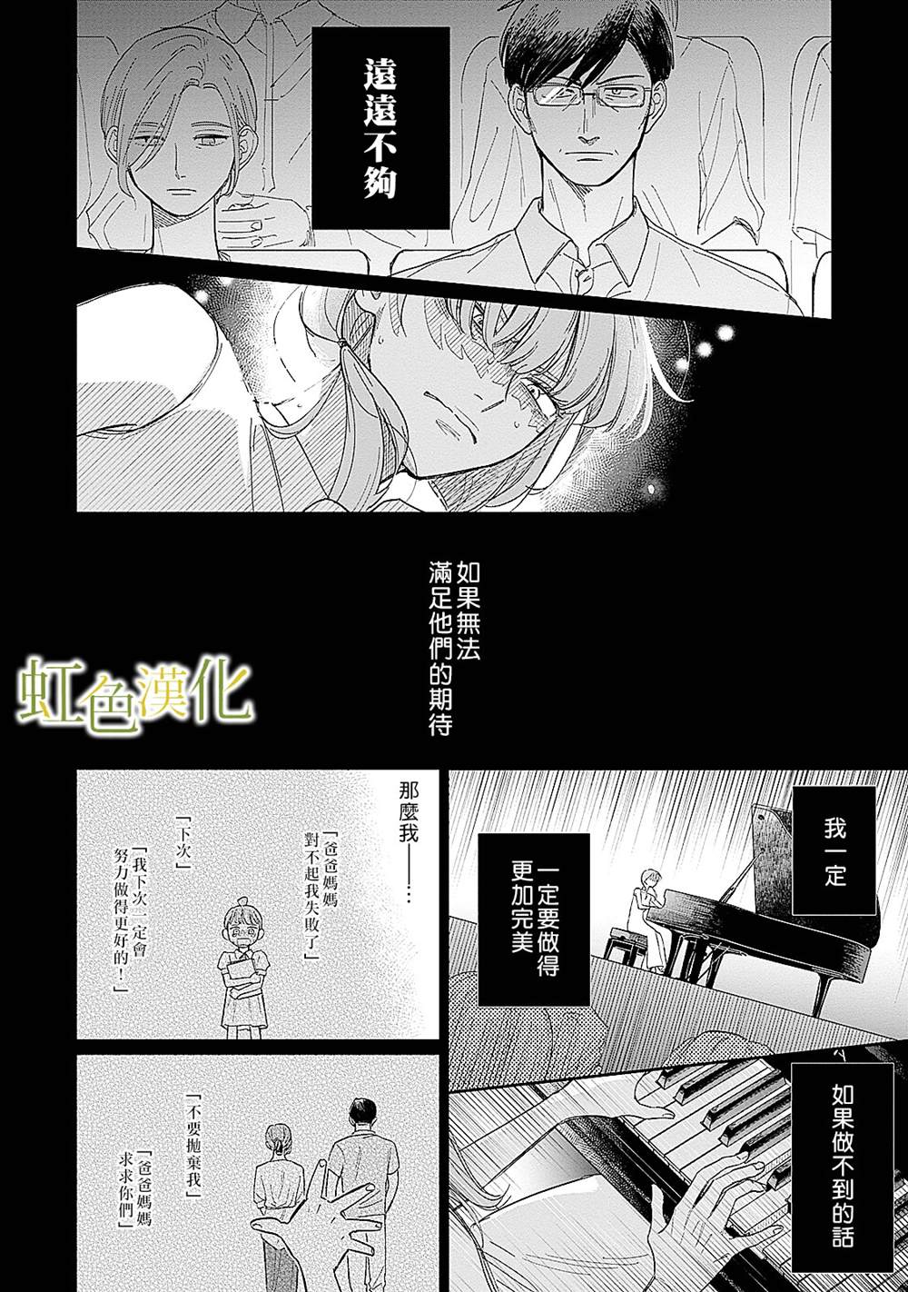 《缘过三巡》漫画最新章节第2话免费下拉式在线观看章节第【3】张图片