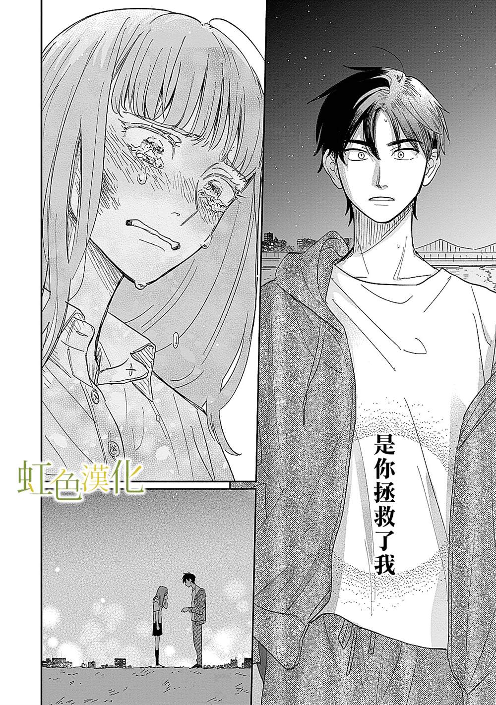 《缘过三巡》漫画最新章节第2话免费下拉式在线观看章节第【45】张图片