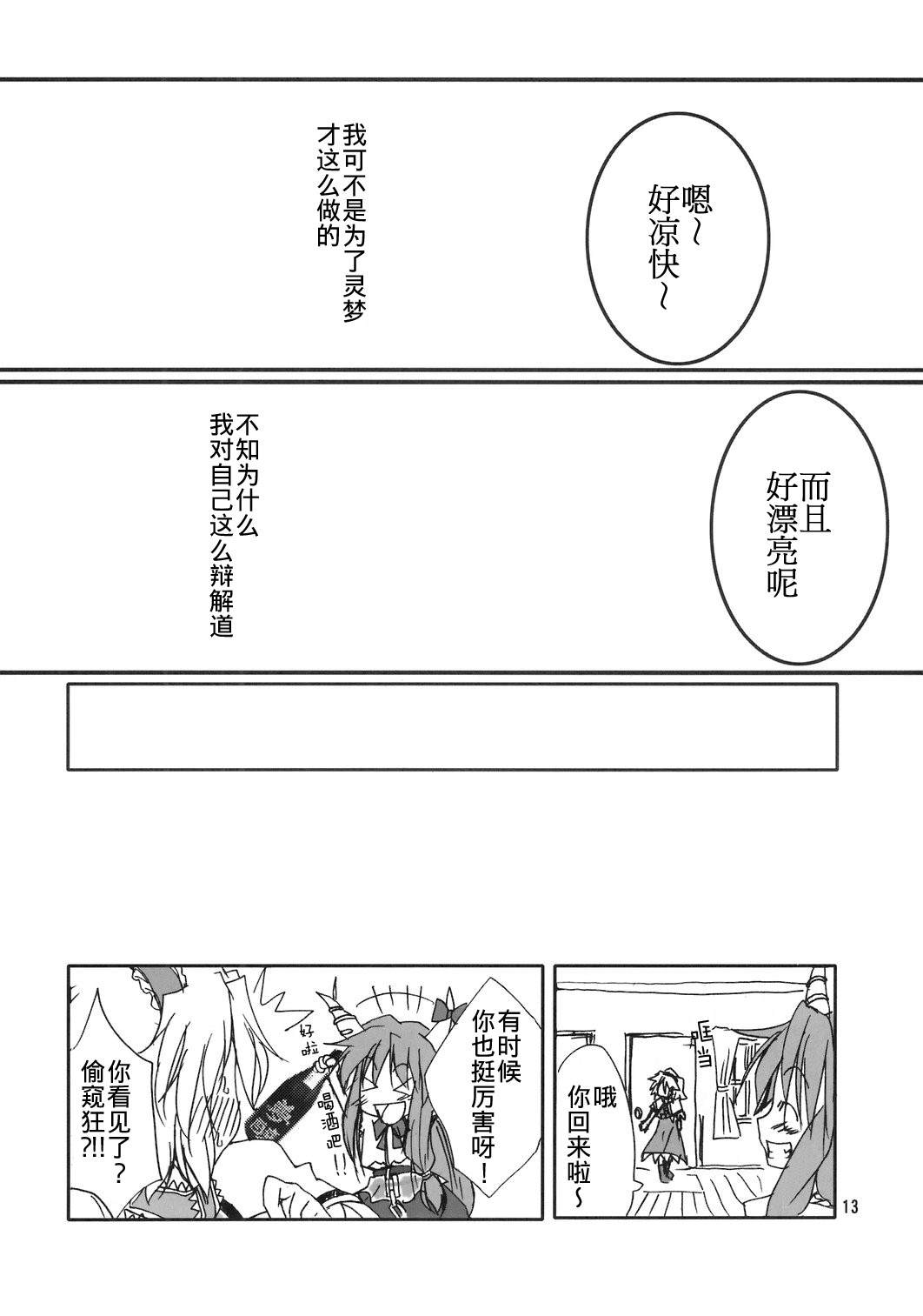 《明镜止水》漫画最新章节第1话免费下拉式在线观看章节第【12】张图片