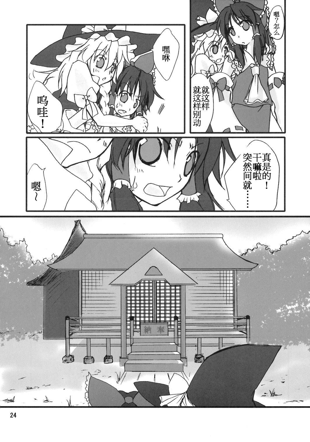 《明镜止水》漫画最新章节第1话免费下拉式在线观看章节第【23】张图片