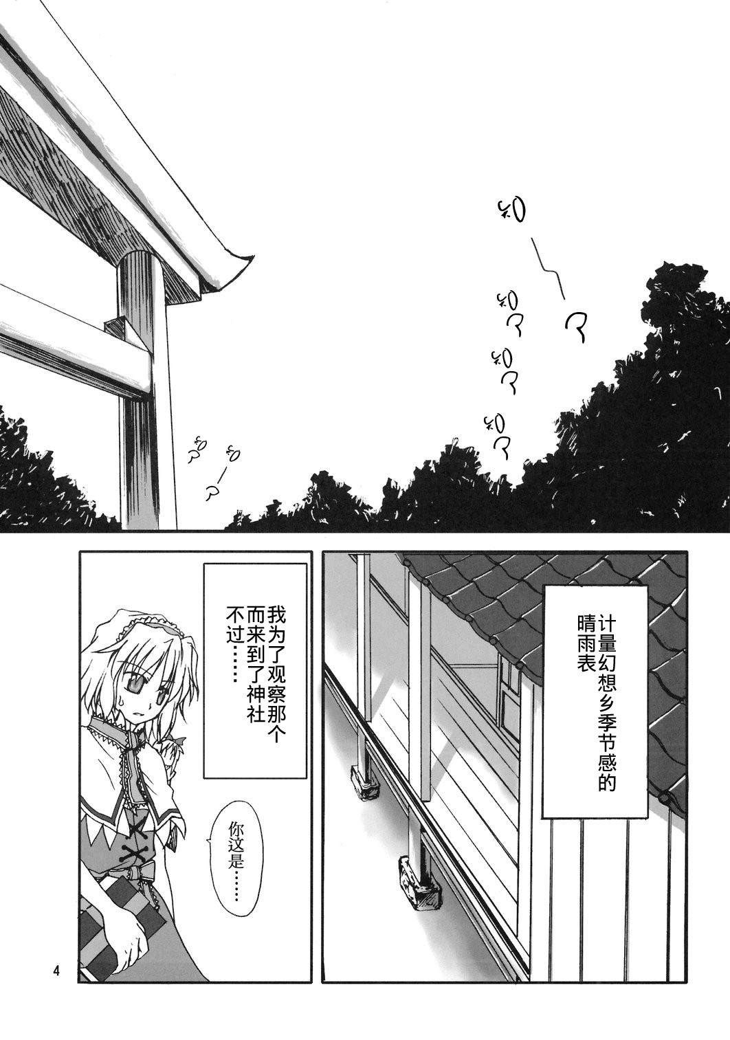 《明镜止水》漫画最新章节第1话免费下拉式在线观看章节第【3】张图片