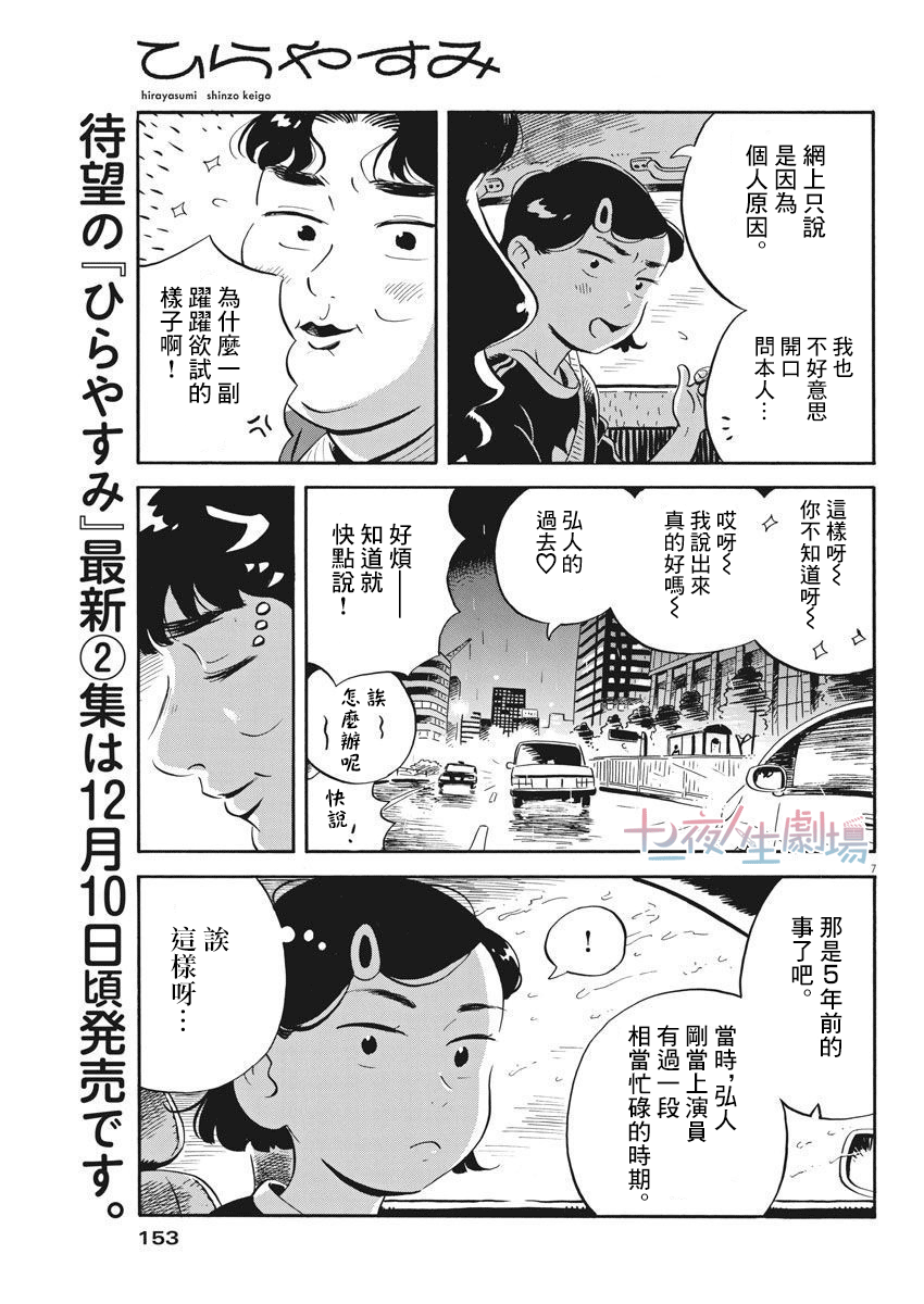 《平屋小品》漫画最新章节第16话 章鱼烧与蛋糕免费下拉式在线观看章节第【7】张图片