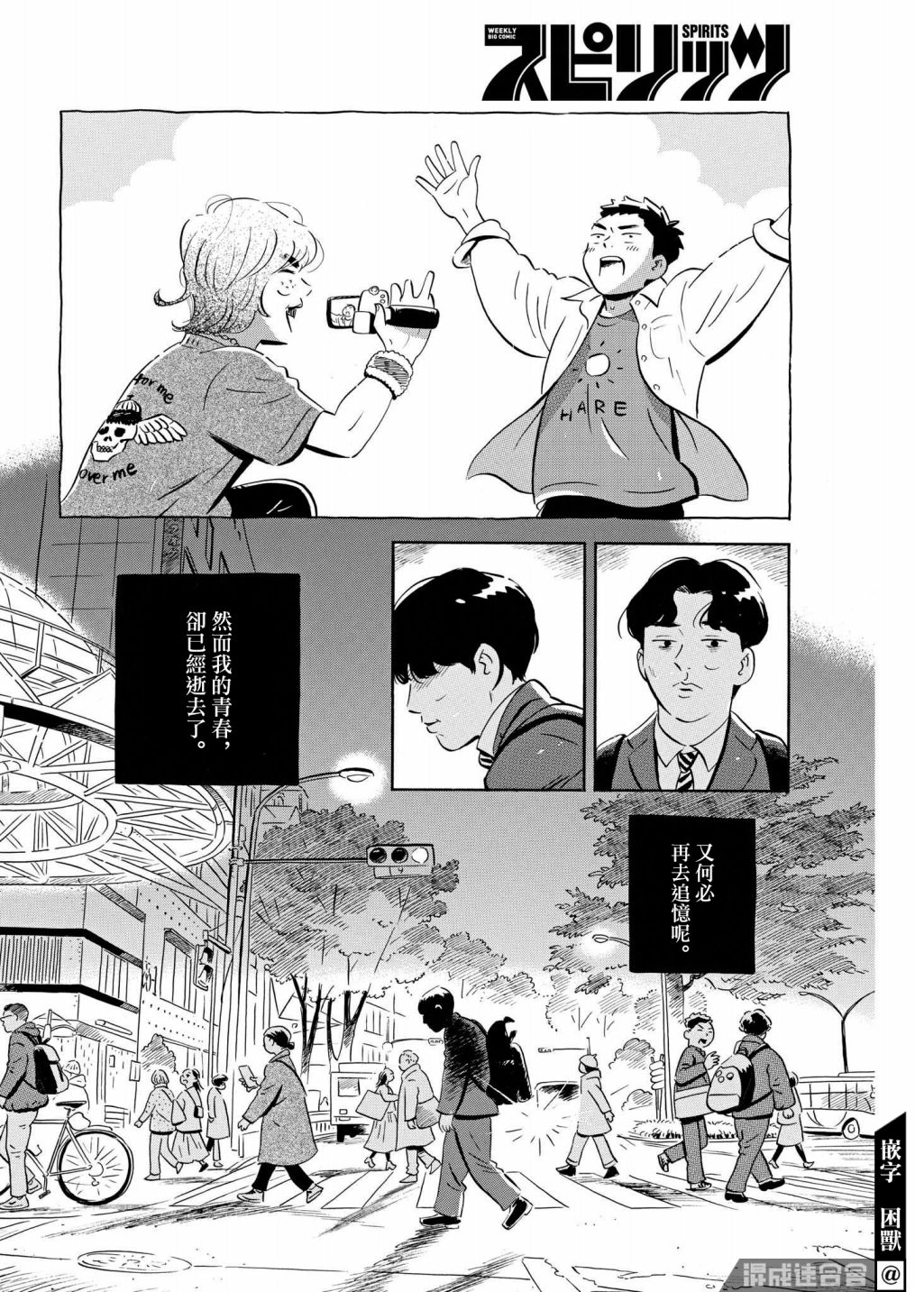 《平屋小品》漫画最新章节第42话免费下拉式在线观看章节第【11】张图片