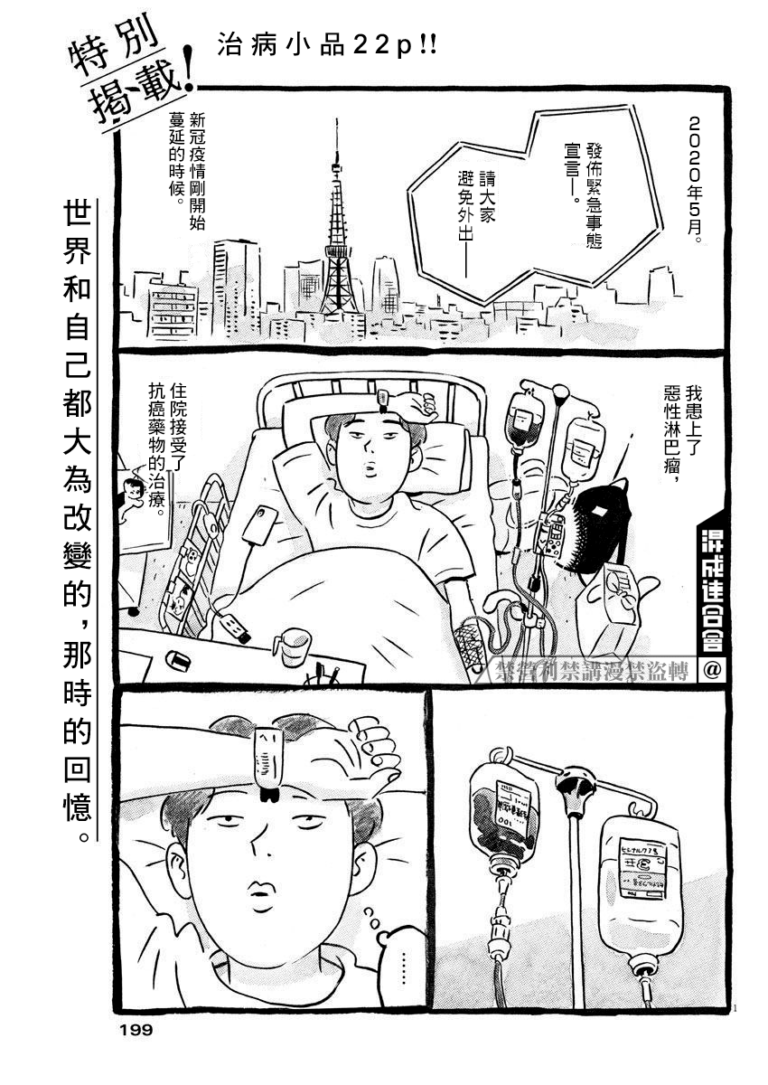 《平屋小品》漫画最新章节番外2免费下拉式在线观看章节第【1】张图片