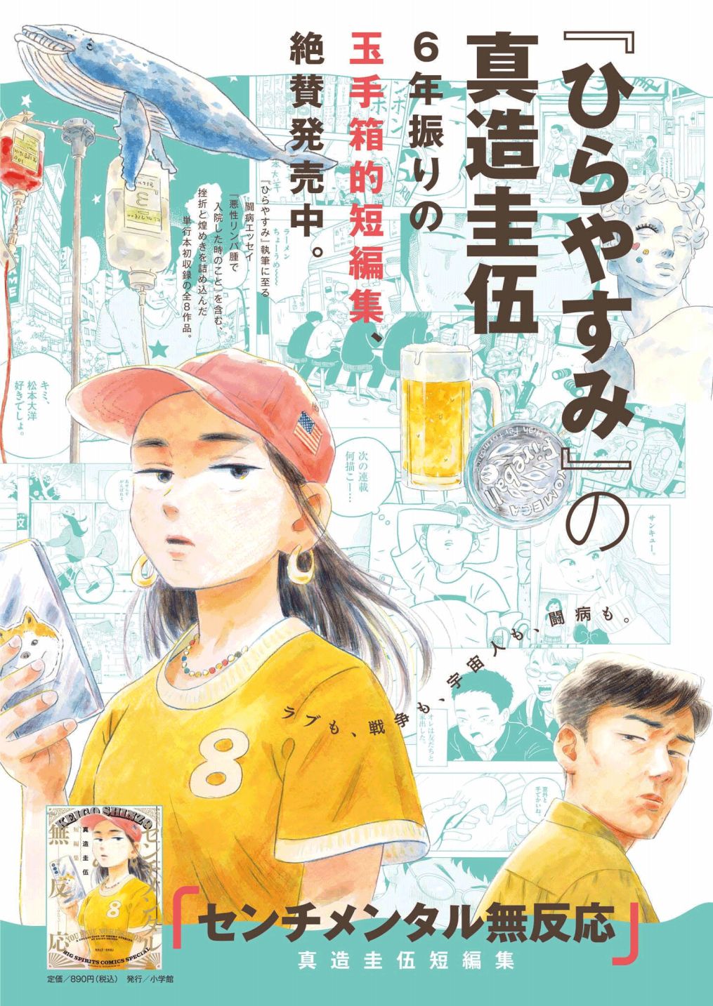 《平屋小品》漫画最新章节第36话免费下拉式在线观看章节第【2】张图片