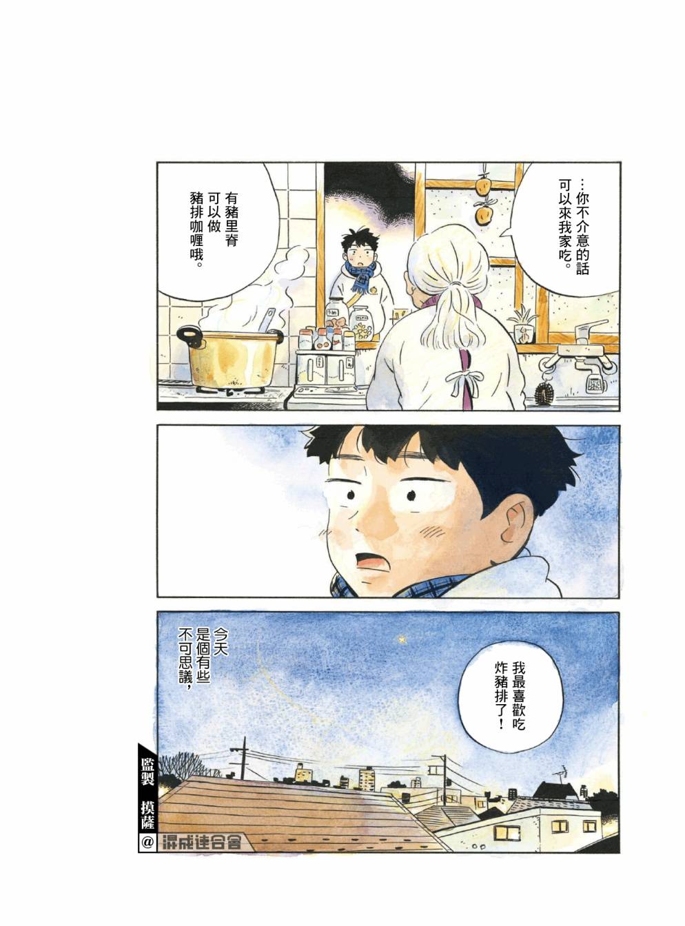 《平屋小品》漫画最新章节番外免费下拉式在线观看章节第【11】张图片