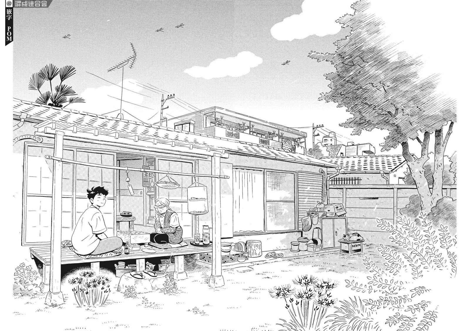 《平屋小品》漫画最新章节第32话免费下拉式在线观看章节第【14】张图片