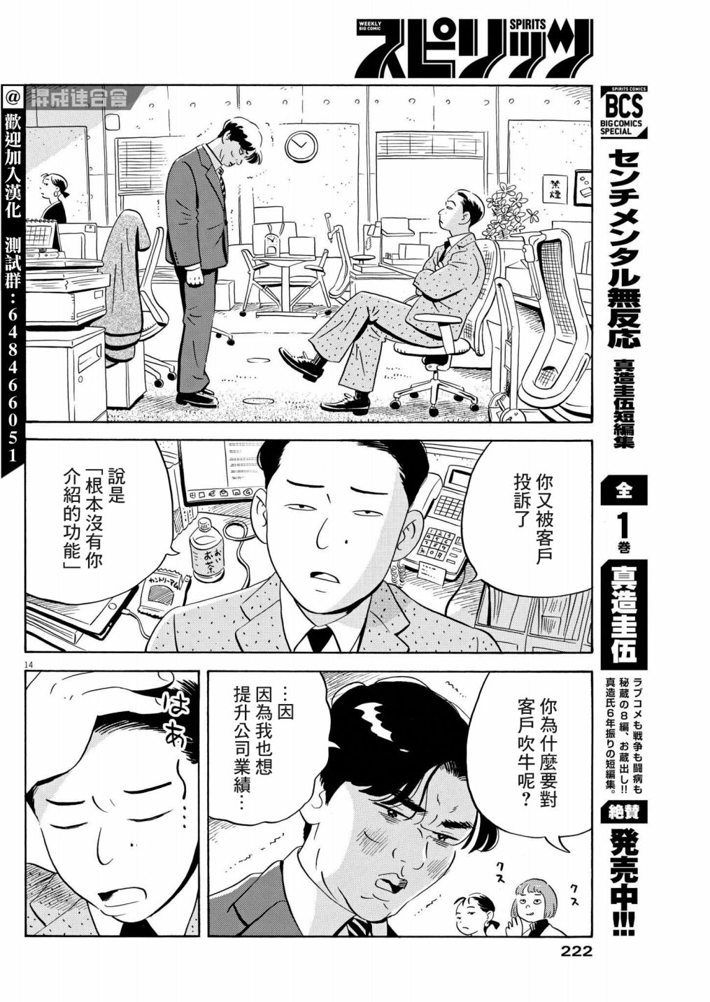 《平屋小品》漫画最新章节第36话免费下拉式在线观看章节第【14】张图片