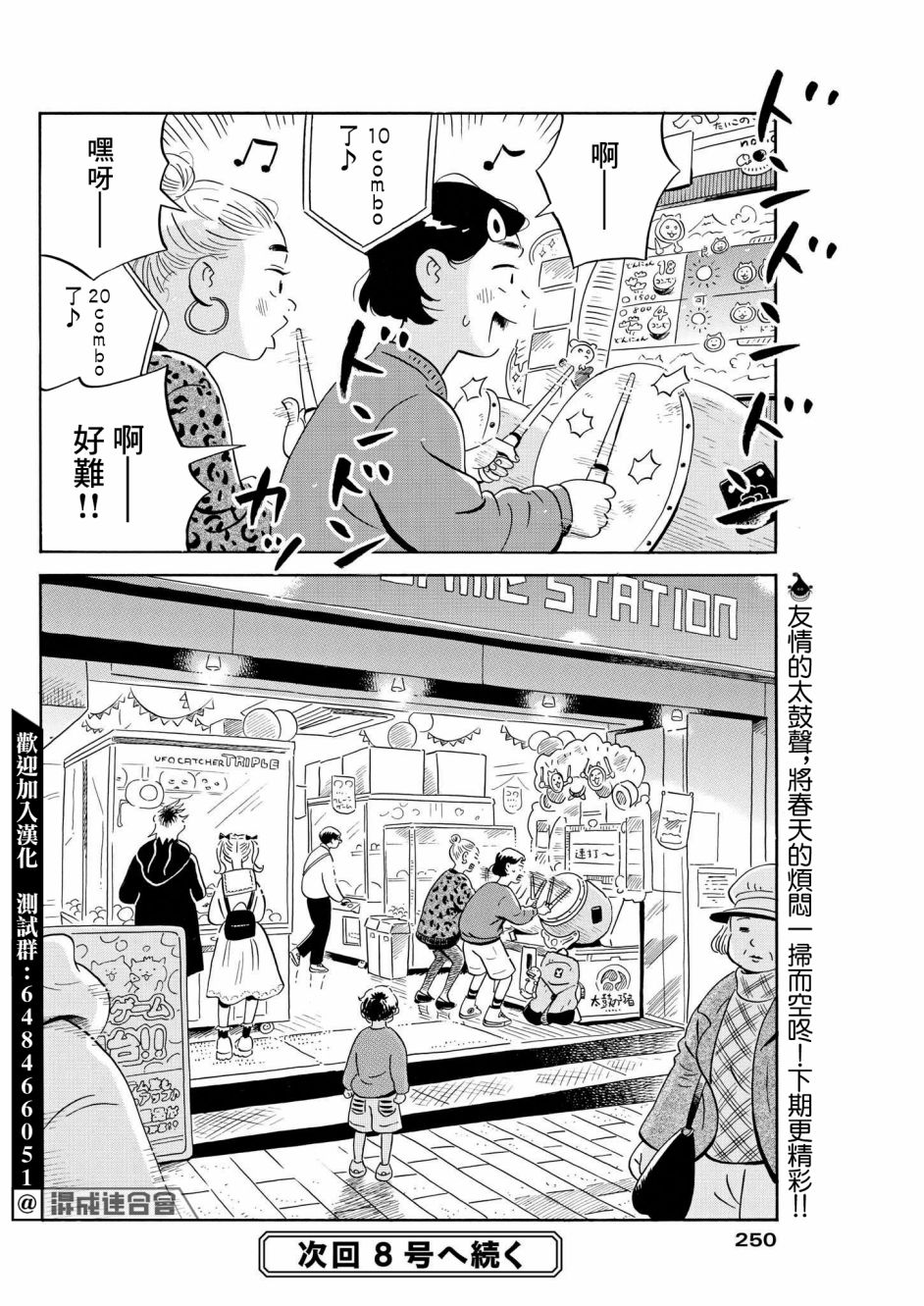 《平屋小品》漫画最新章节第41话免费下拉式在线观看章节第【18】张图片