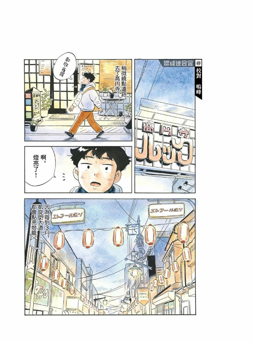 《平屋小品》漫画最新章节番外免费下拉式在线观看章节第【6】张图片