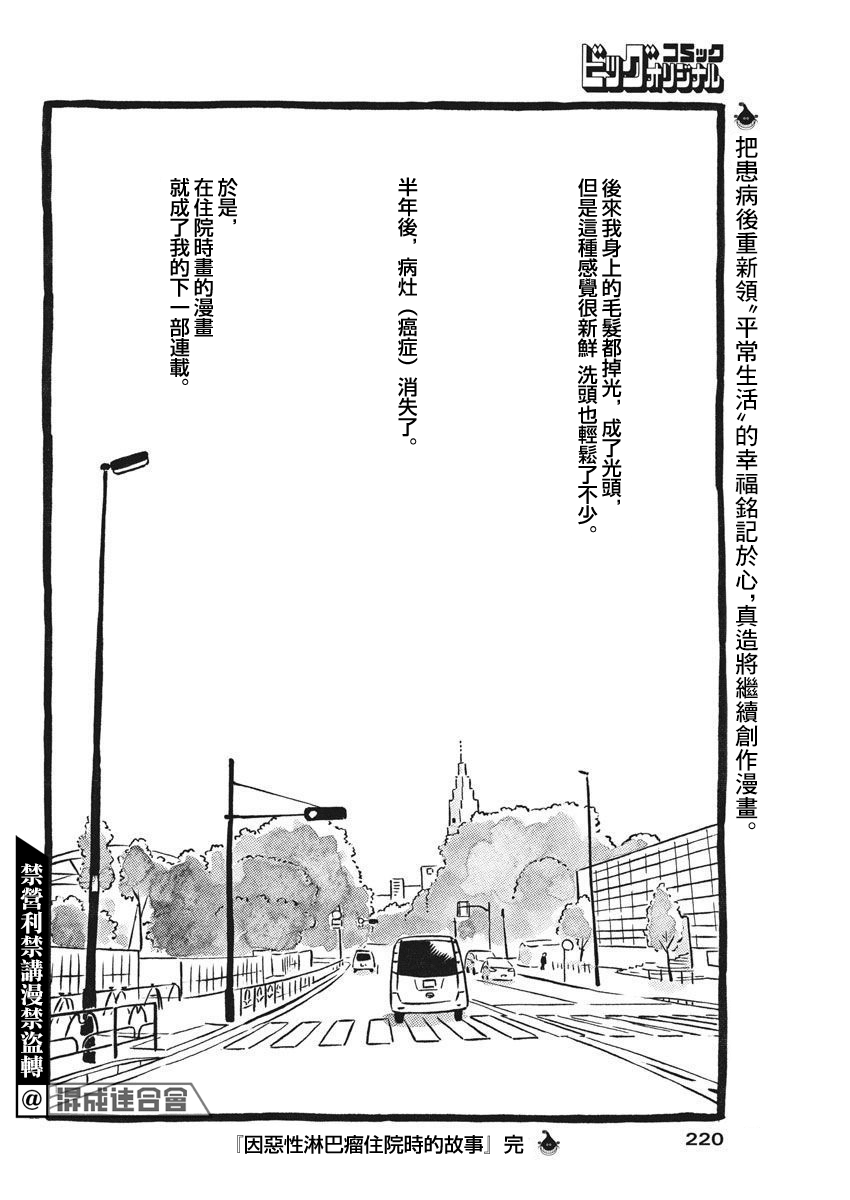 《平屋小品》漫画最新章节番外2免费下拉式在线观看章节第【20】张图片