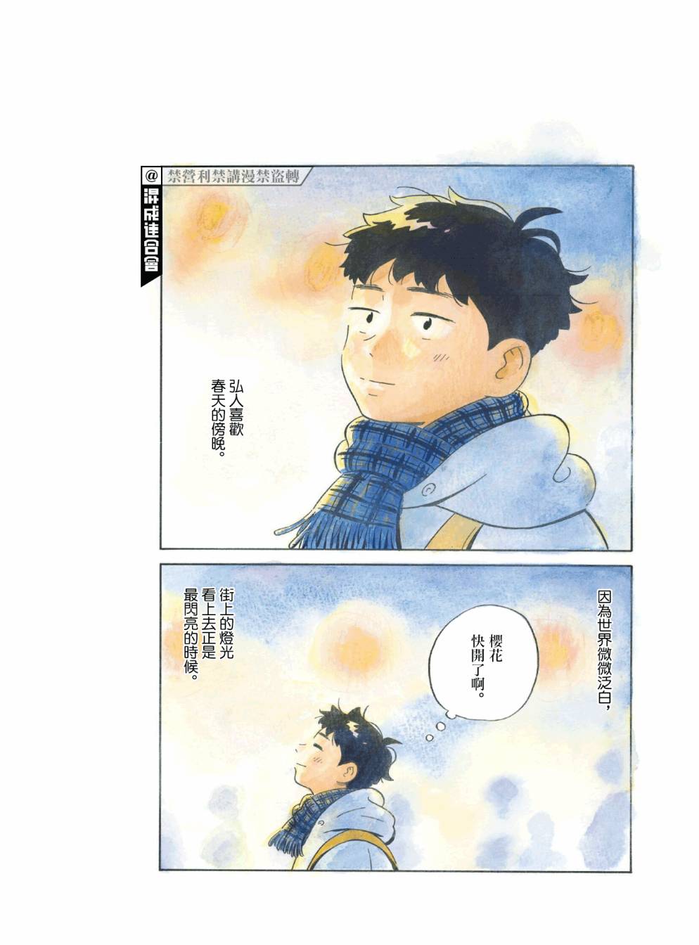 《平屋小品》漫画最新章节番外免费下拉式在线观看章节第【7】张图片