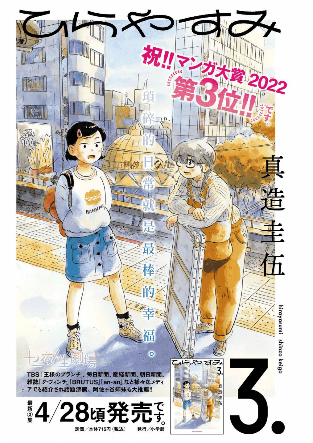 《平屋小品》漫画最新章节第26话免费下拉式在线观看章节第【2】张图片