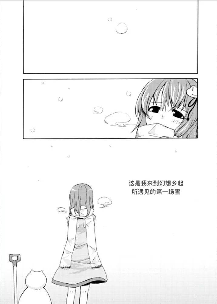 《First Winte》漫画最新章节短篇免费下拉式在线观看章节第【2】张图片