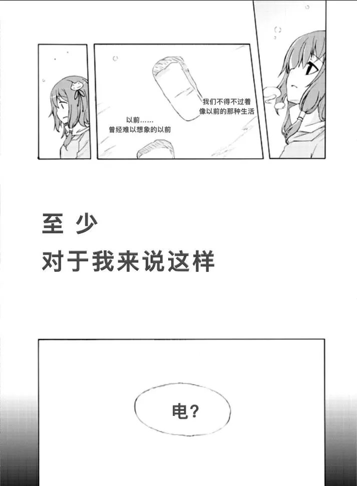 《First Winte》漫画最新章节短篇免费下拉式在线观看章节第【3】张图片