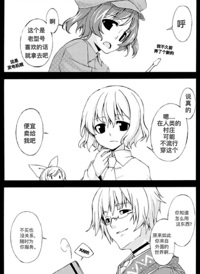 《First Winte》漫画最新章节短篇免费下拉式在线观看章节第【4】张图片