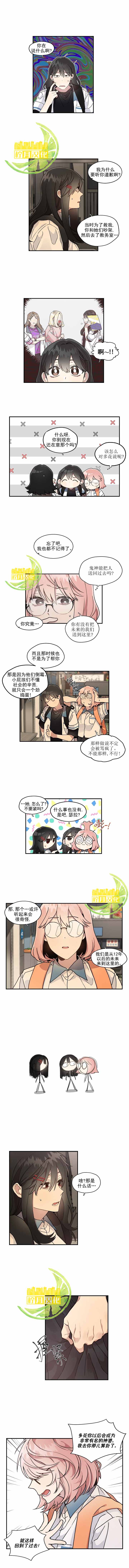 《Miss Time》漫画最新章节第40话免费下拉式在线观看章节第【3】张图片