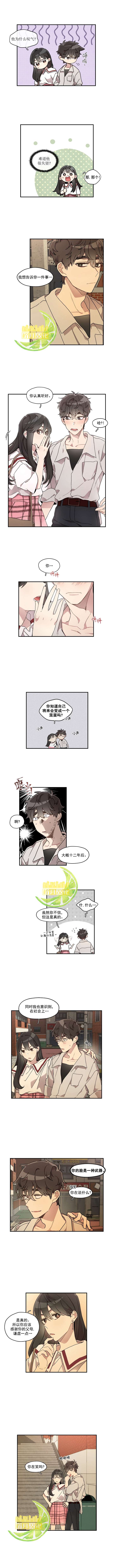 《Miss Time》漫画最新章节第17话免费下拉式在线观看章节第【3】张图片