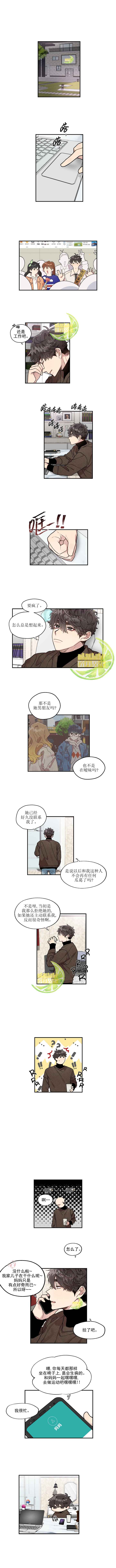 《Miss Time》漫画最新章节第50话免费下拉式在线观看章节第【1】张图片