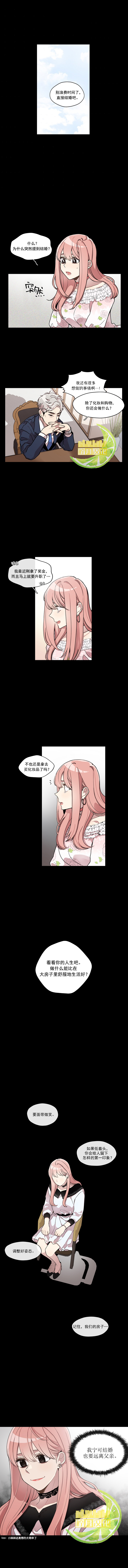 《Miss Time》漫画最新章节第10话免费下拉式在线观看章节第【1】张图片