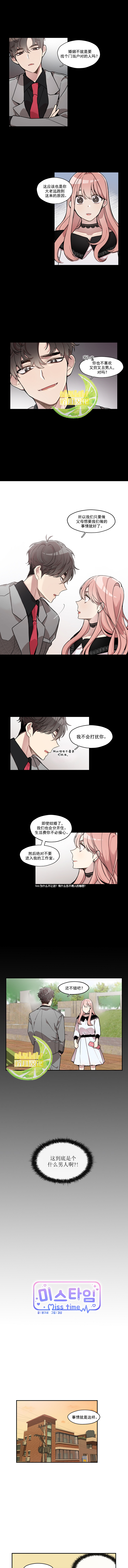 《Miss Time》漫画最新章节第10话免费下拉式在线观看章节第【4】张图片