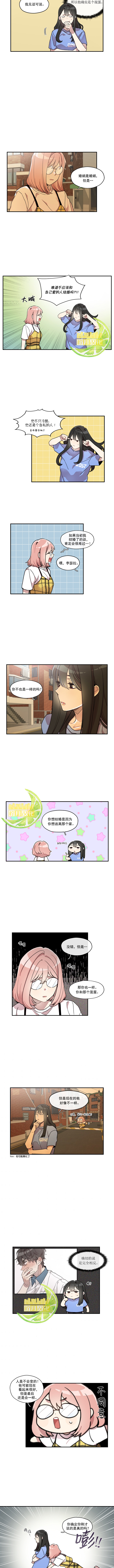 《Miss Time》漫画最新章节第10话免费下拉式在线观看章节第【5】张图片