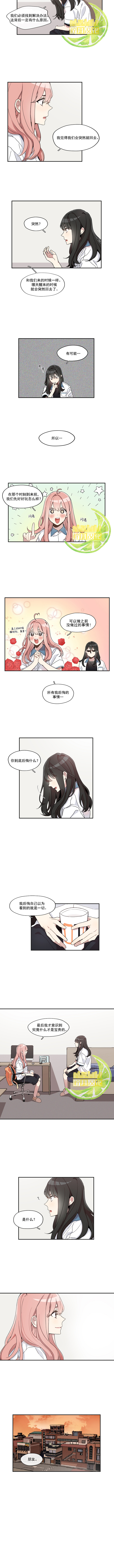 《Miss Time》漫画最新章节第6话免费下拉式在线观看章节第【3】张图片