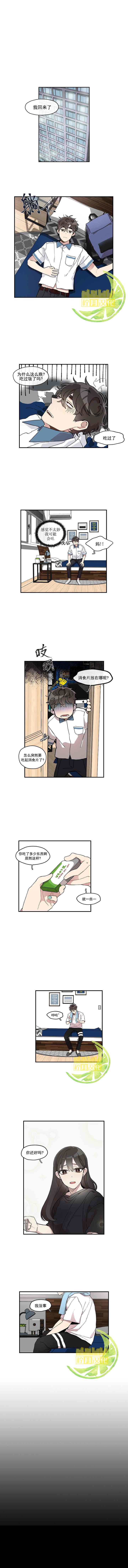 《Miss Time》漫画最新章节第19话免费下拉式在线观看章节第【3】张图片