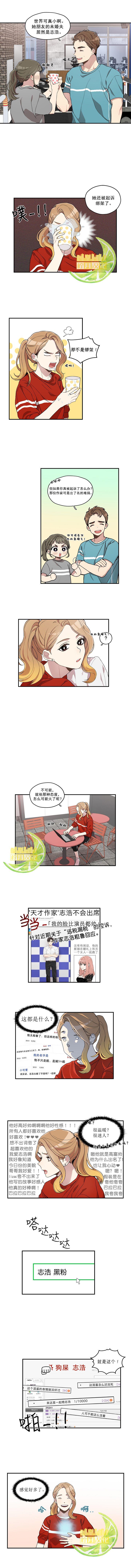 《Miss Time》漫画最新章节第2话免费下拉式在线观看章节第【3】张图片