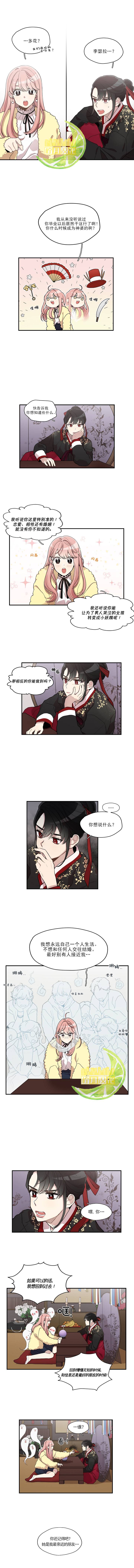 《Miss Time》漫画最新章节第3话免费下拉式在线观看章节第【5】张图片