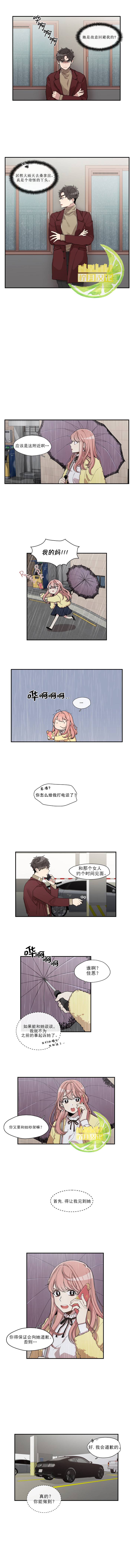 《Miss Time》漫画最新章节第3话免费下拉式在线观看章节第【3】张图片