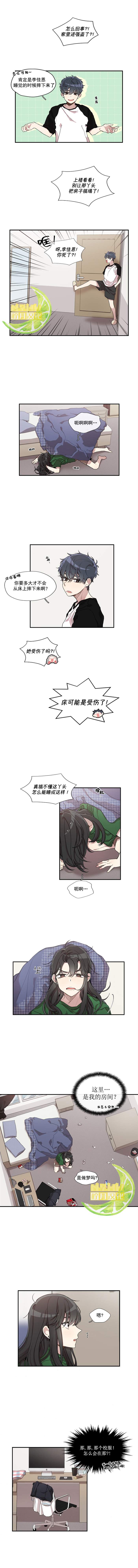 《Miss Time》漫画最新章节第4话免费下拉式在线观看章节第【4】张图片