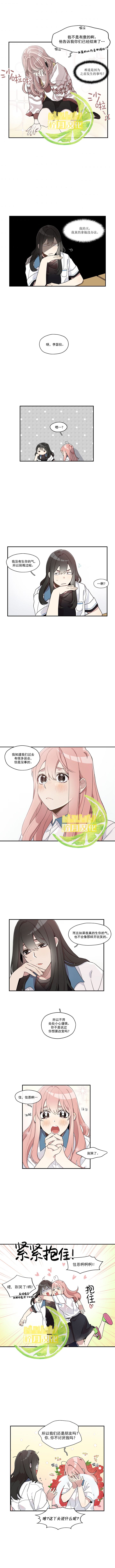 《Miss Time》漫画最新章节第8话免费下拉式在线观看章节第【5】张图片