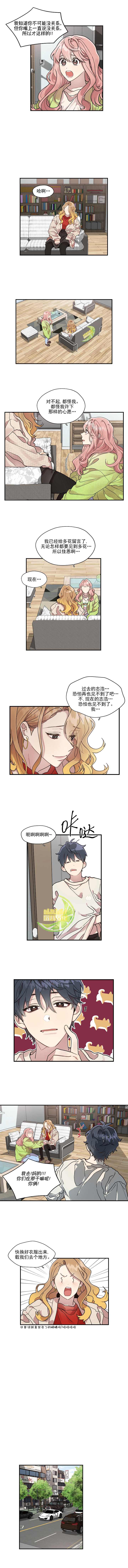 《Miss Time》漫画最新章节第48话免费下拉式在线观看章节第【3】张图片