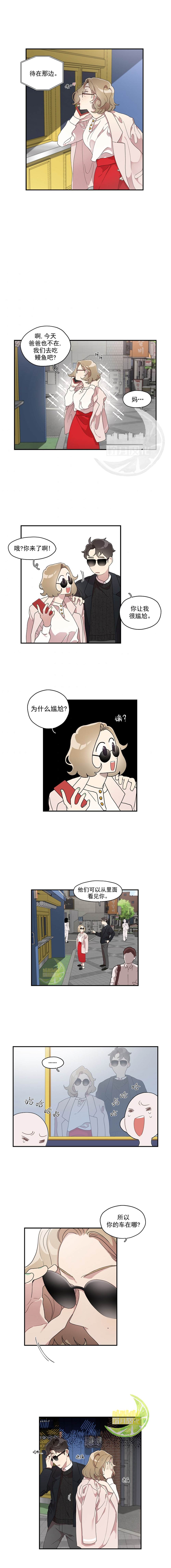 《Miss Time》漫画最新章节第30话免费下拉式在线观看章节第【5】张图片