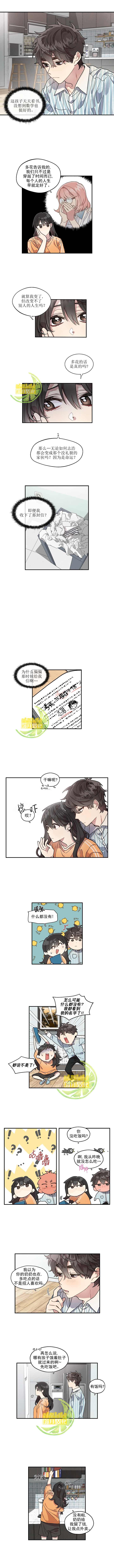 《Miss Time》漫画最新章节第44话免费下拉式在线观看章节第【3】张图片