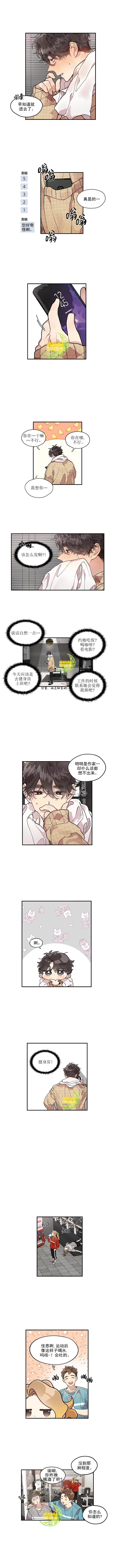 《Miss Time》漫画最新章节第53话免费下拉式在线观看章节第【2】张图片