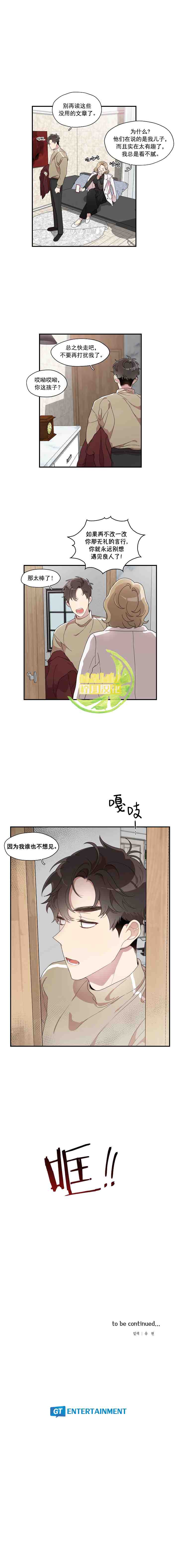 《Miss Time》漫画最新章节第23话免费下拉式在线观看章节第【8】张图片