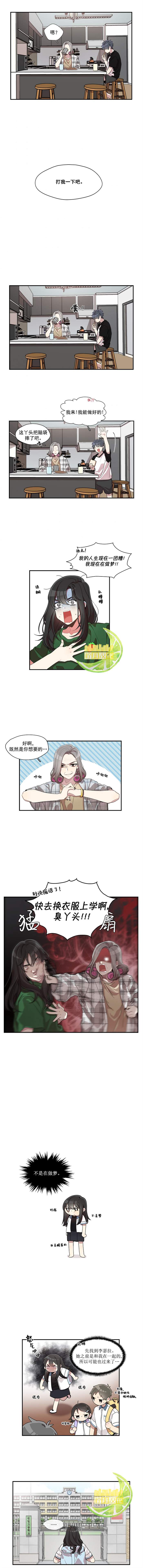 《Miss Time》漫画最新章节第4话免费下拉式在线观看章节第【6】张图片