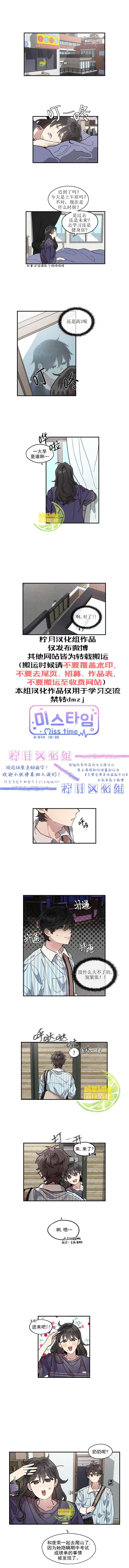 《Miss Time》漫画最新章节第44话免费下拉式在线观看章节第【1】张图片