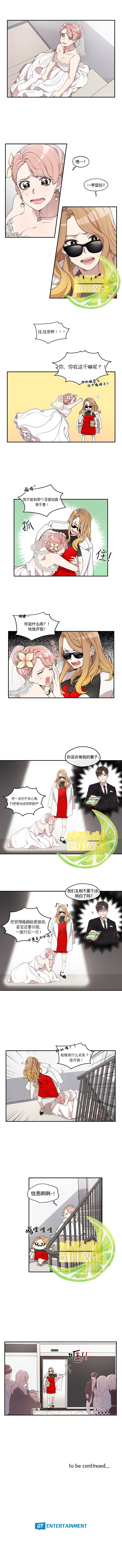 《Miss Time》漫画最新章节第1.1话免费下拉式在线观看章节第【6】张图片