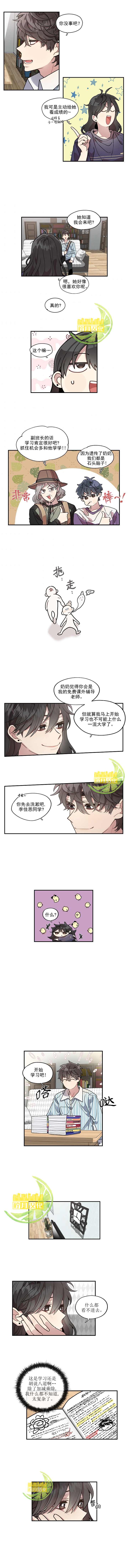 《Miss Time》漫画最新章节第44话免费下拉式在线观看章节第【2】张图片