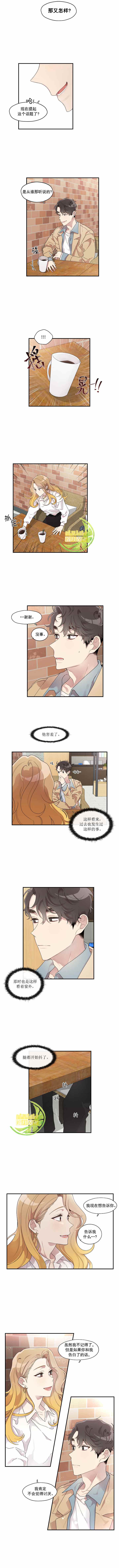 《Miss Time》漫画最新章节第33话免费下拉式在线观看章节第【2】张图片