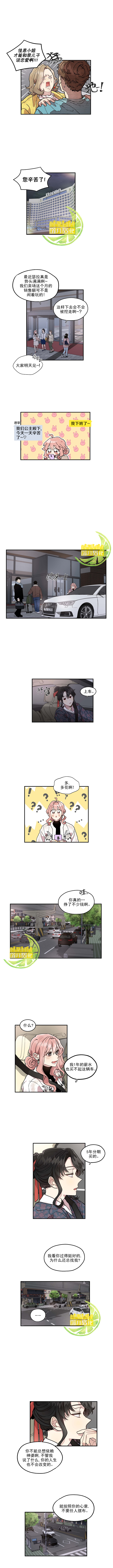 《Miss Time》漫画最新章节第53话免费下拉式在线观看章节第【5】张图片