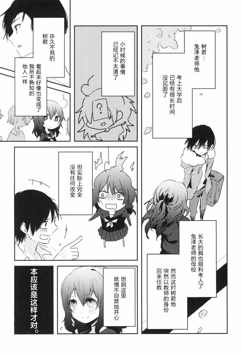 《那》漫画最新章节第3话免费下拉式在线观看章节第【8】张图片