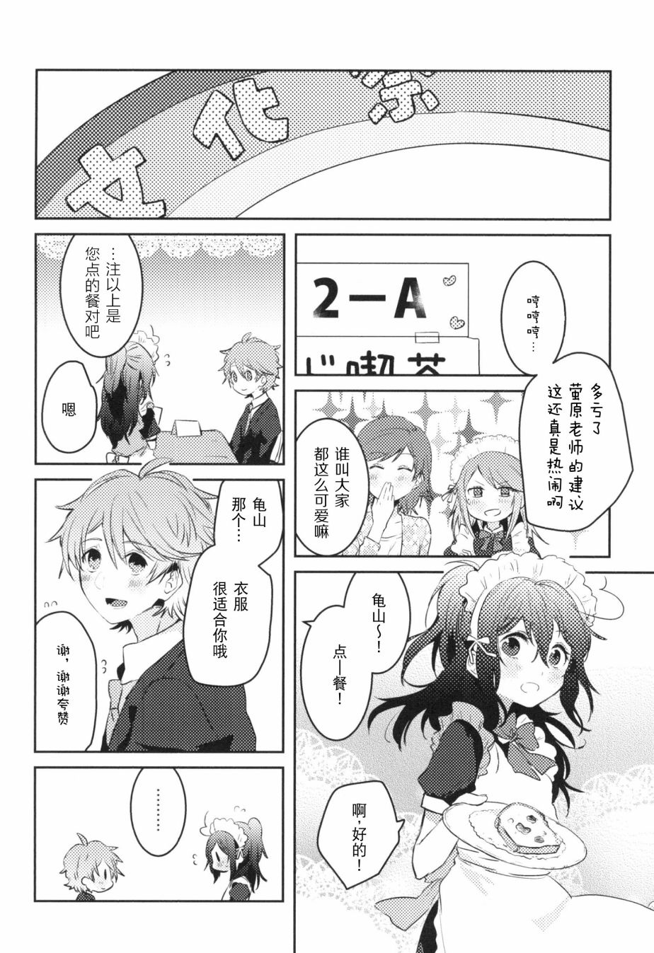 《那》漫画最新章节第3话免费下拉式在线观看章节第【34】张图片